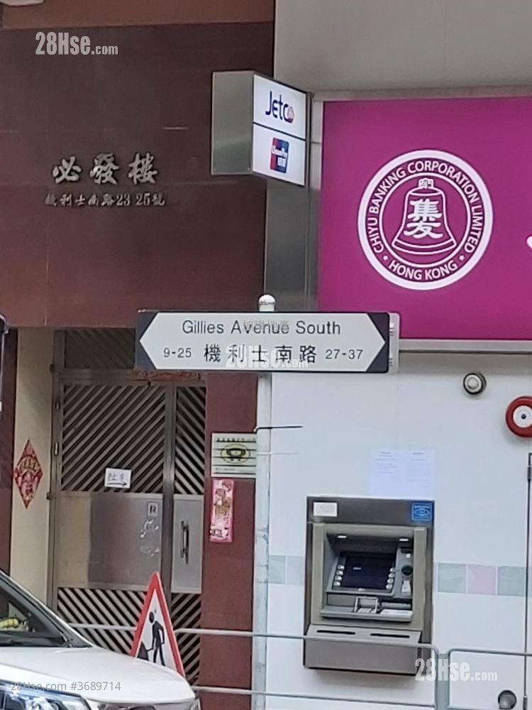 必发楼 售盘 2 房 , 1 浴室 260 平方尺