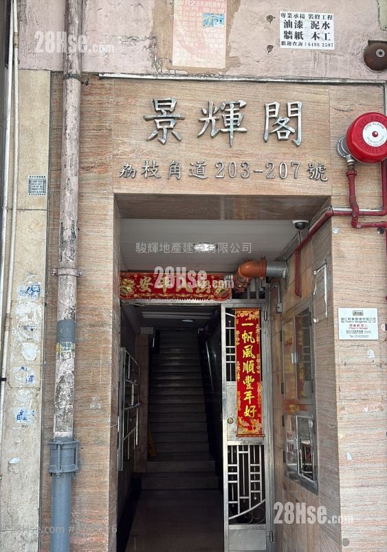 景辉阁 租盘 开放式间隔 , 1 浴室 183 平方尺