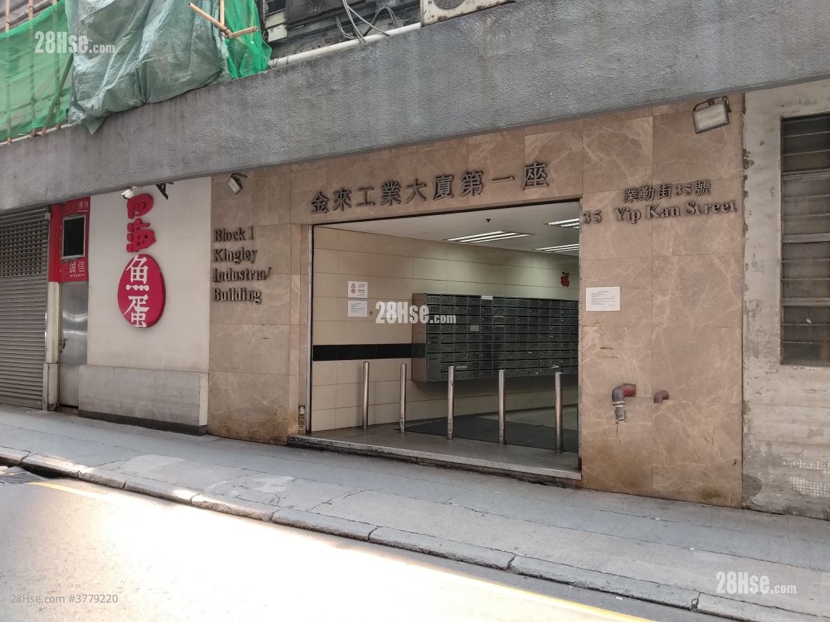 Kingley Industrial Building Rental 1,300 ft²