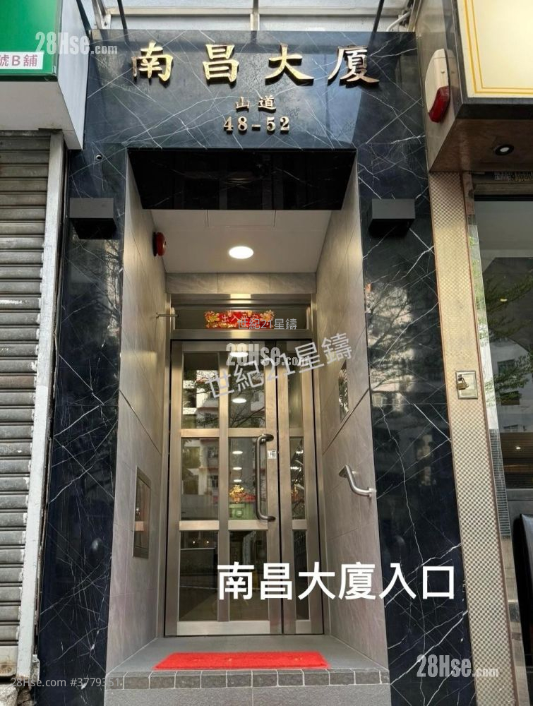 南昌大厦 售盘 2 房 291 平方尺