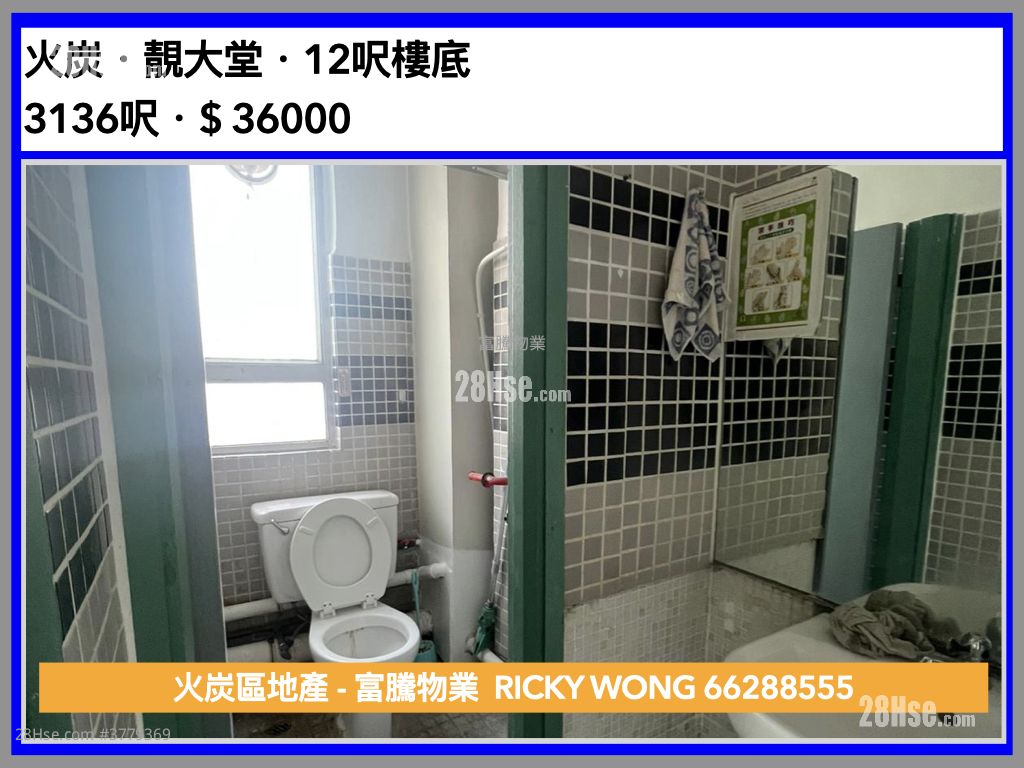 华乐工业中心 租盘 5+ 房 , 3 厕所