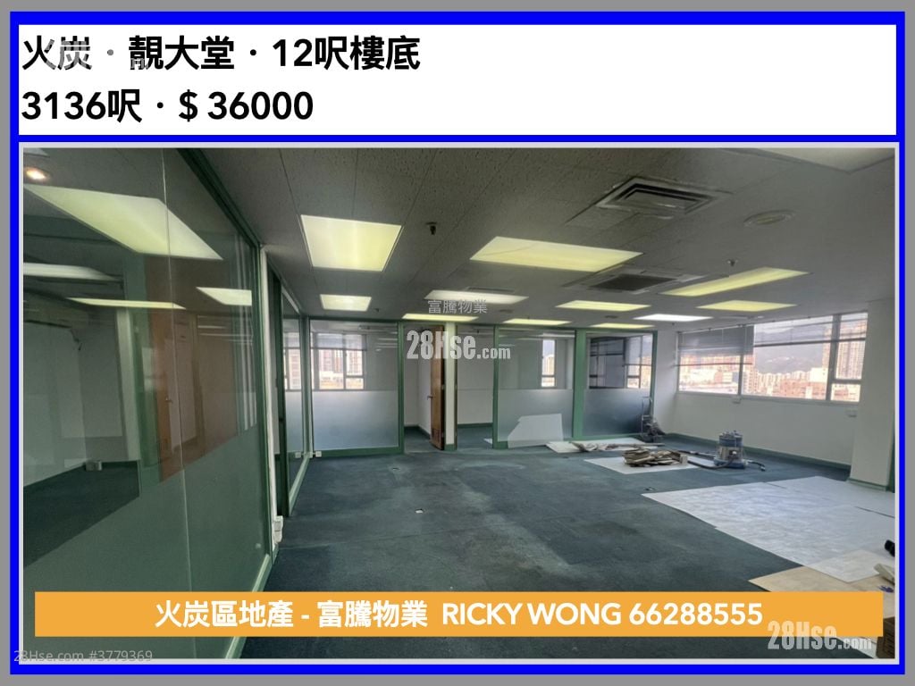 华乐工业中心 租盘 5+ 房 , 3 厕所