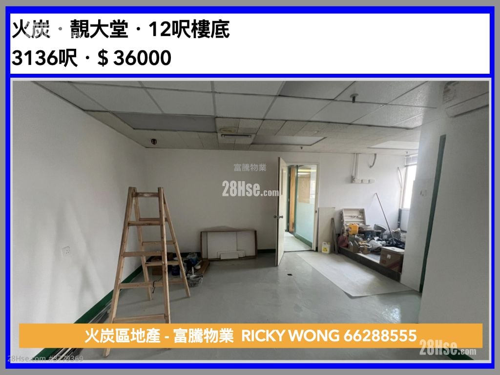 华乐工业中心 租盘 5+ 房 , 3 厕所