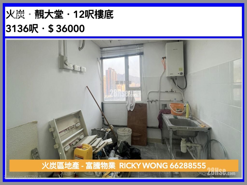 华乐工业中心 租盘 5+ 房 , 3 厕所