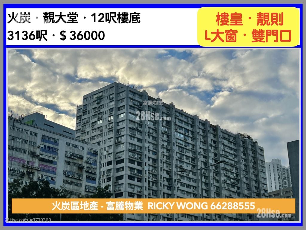 华乐工业中心 租盘 5+ 房 , 3 厕所