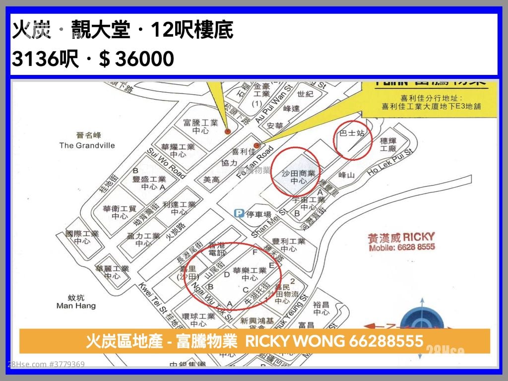 华乐工业中心 租盘 5+ 房 , 3 厕所