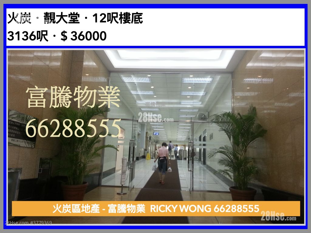 华乐工业中心 租盘 5+ 房 , 3 厕所