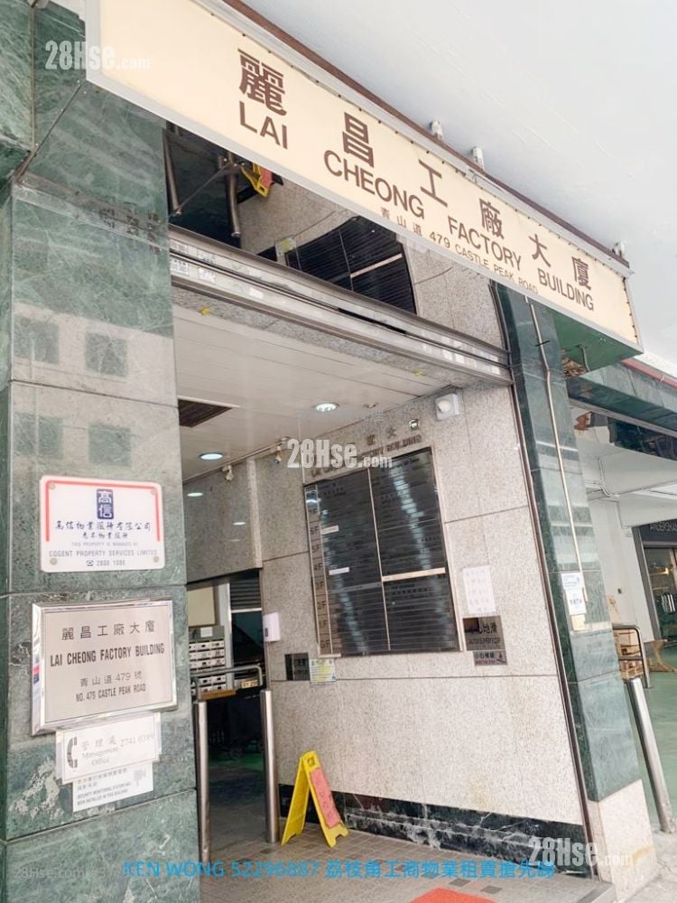 Lai Cheong Factory Building Rental 1 Toilet