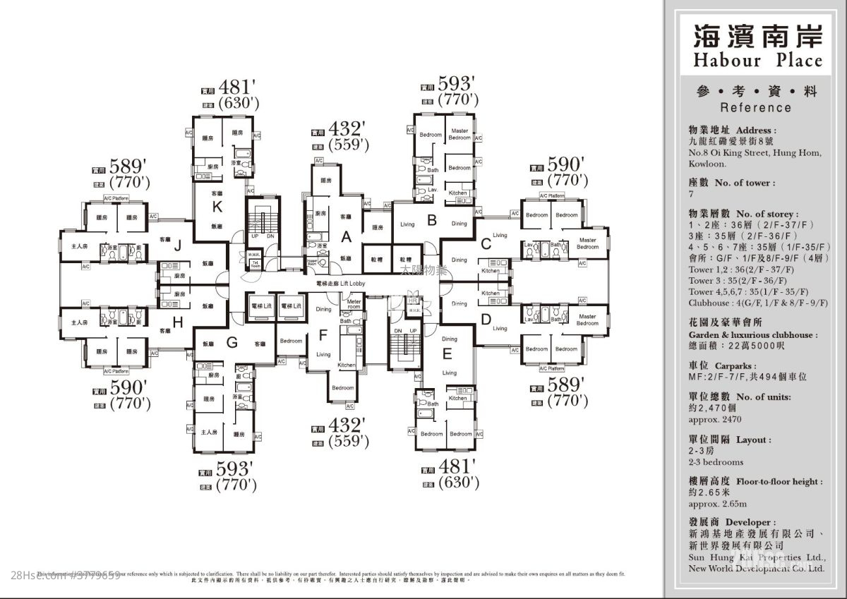 海滨南岸 售盘 3 房 590 平方尺