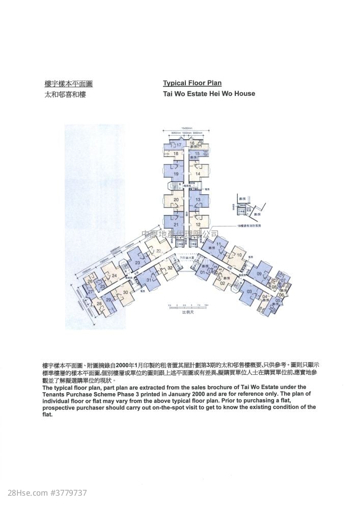 Tai Wo Estate Sell 2 Bedrooms , 1 Bathroom 443 ft²