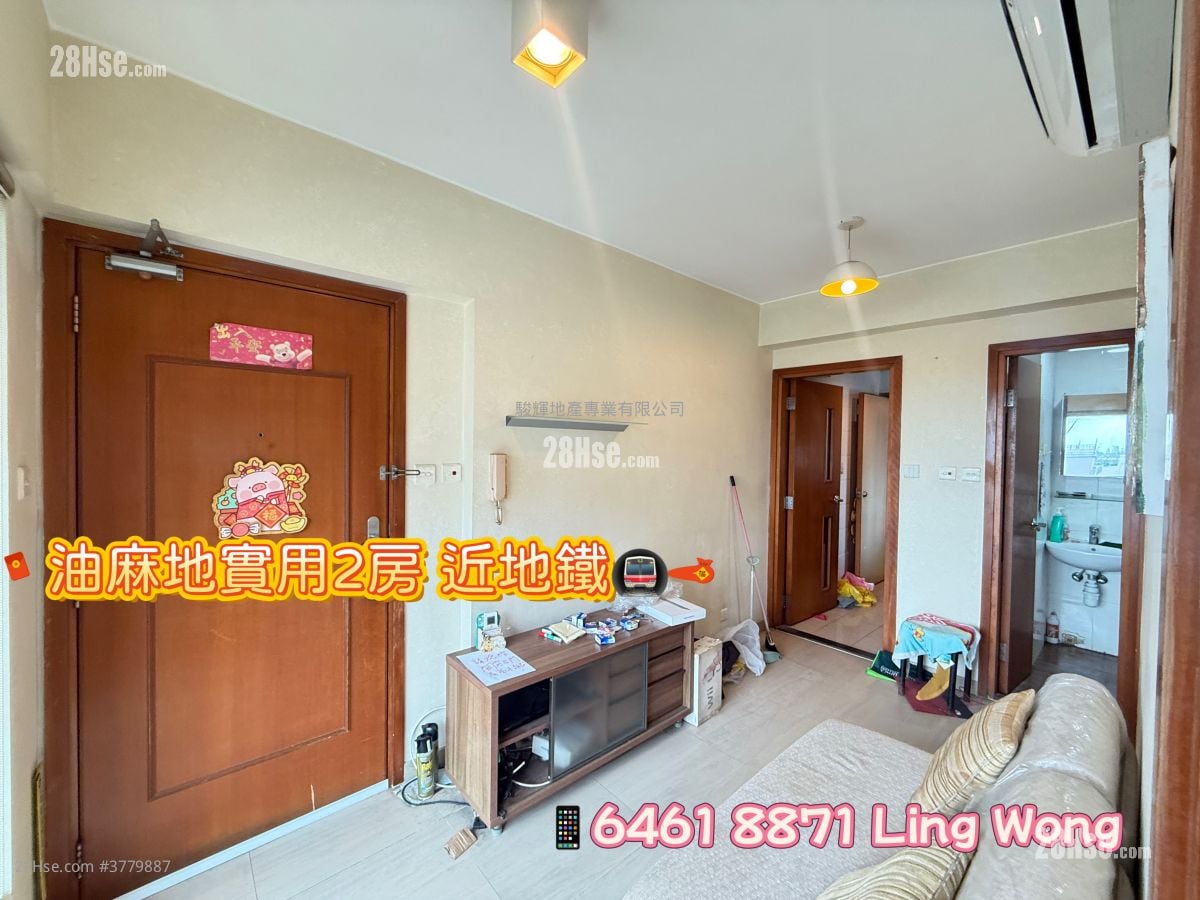 Yau On Court Sell 2 Bedrooms , 1 Bathroom 318 ft²