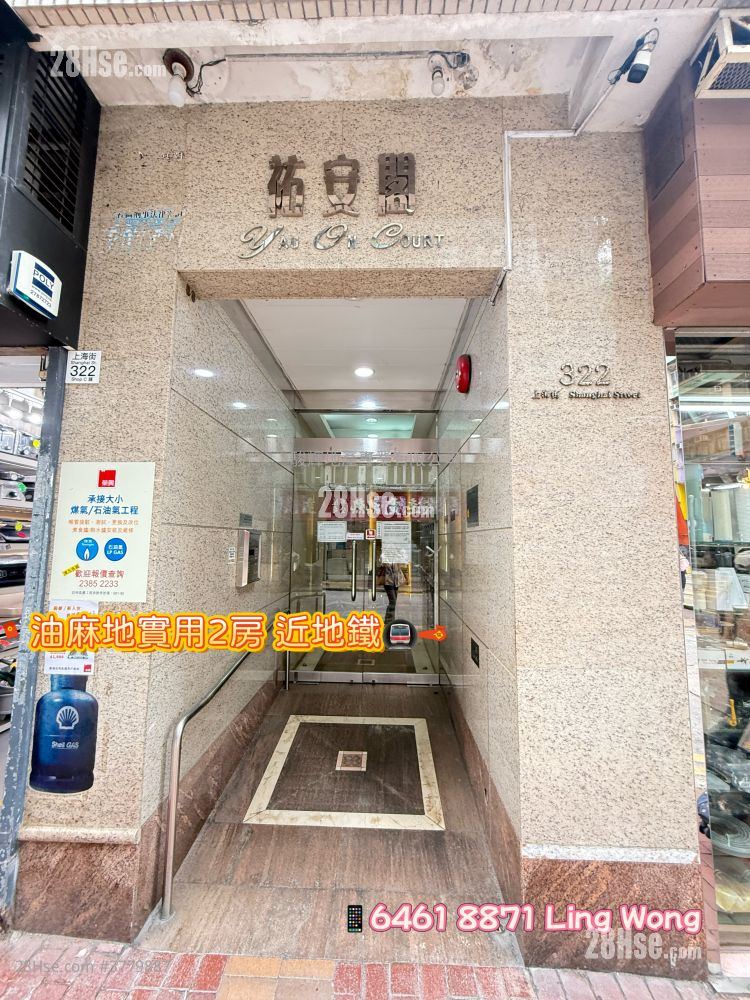 Yau On Court Sell 2 Bedrooms , 1 Bathroom 318 ft²