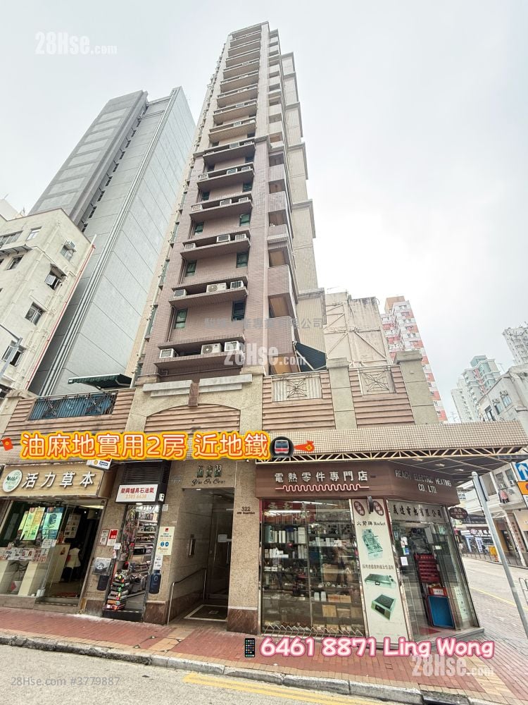 Yau On Court Sell 2 Bedrooms , 1 Bathroom 318 ft²