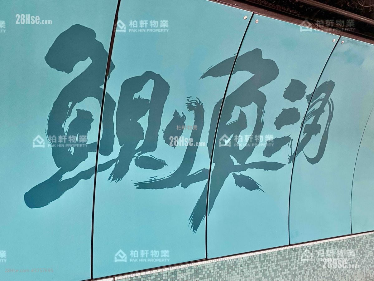 丽都大厦 售盘 3 房 , 2 浴室 1,011 平方尺