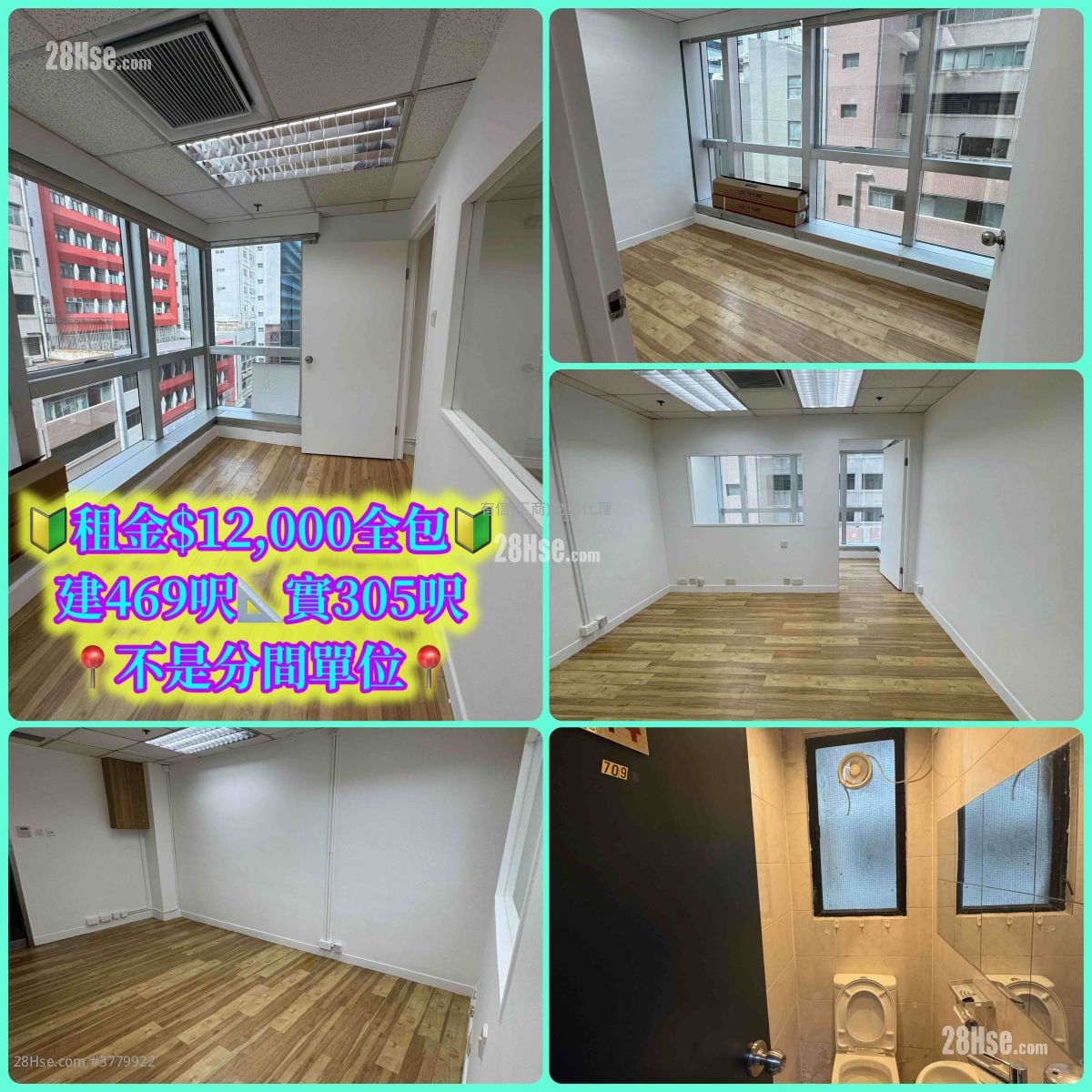 定丰中心 租盘 305 平方尺