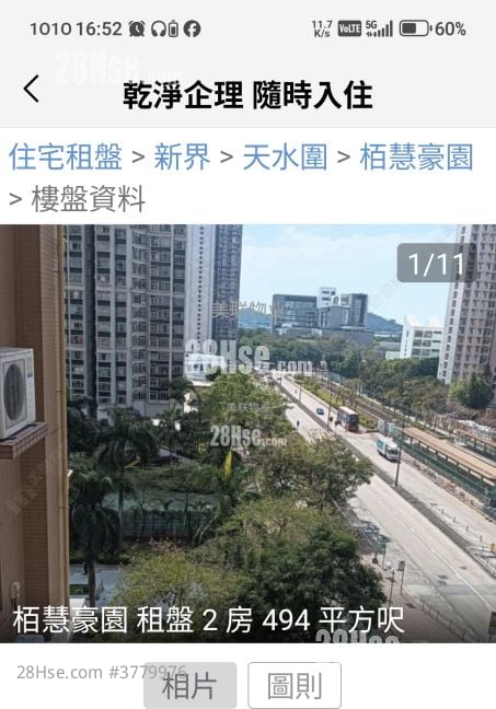 嘉湖山庄 售盘 3 房 544 平方尺