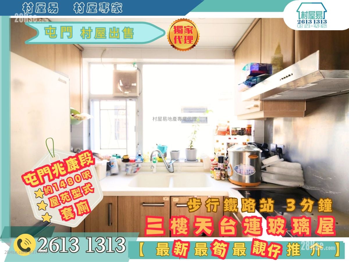 村屋 售盘 2 房 , 2 浴室 1,400 平方尺