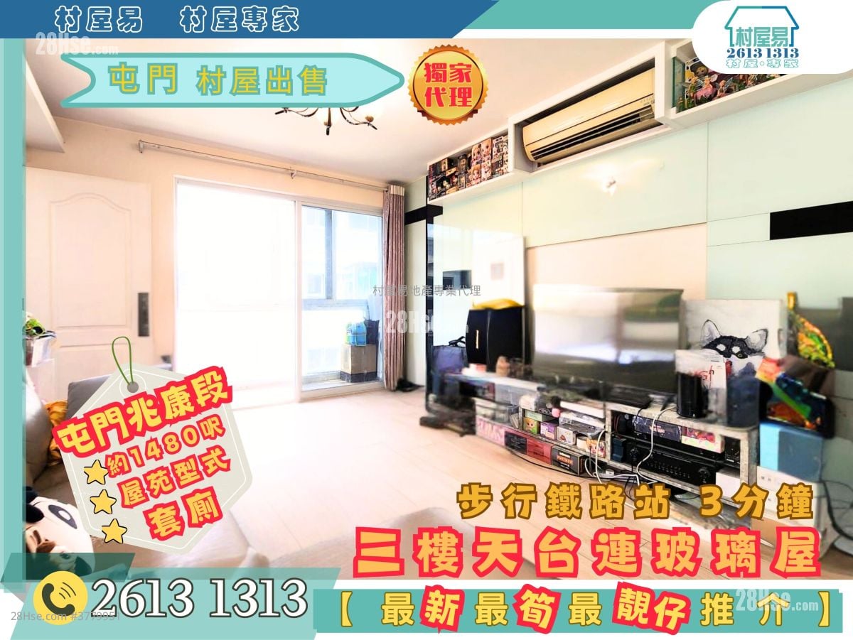 村屋 售盘 2 房 , 2 浴室 1,400 平方尺