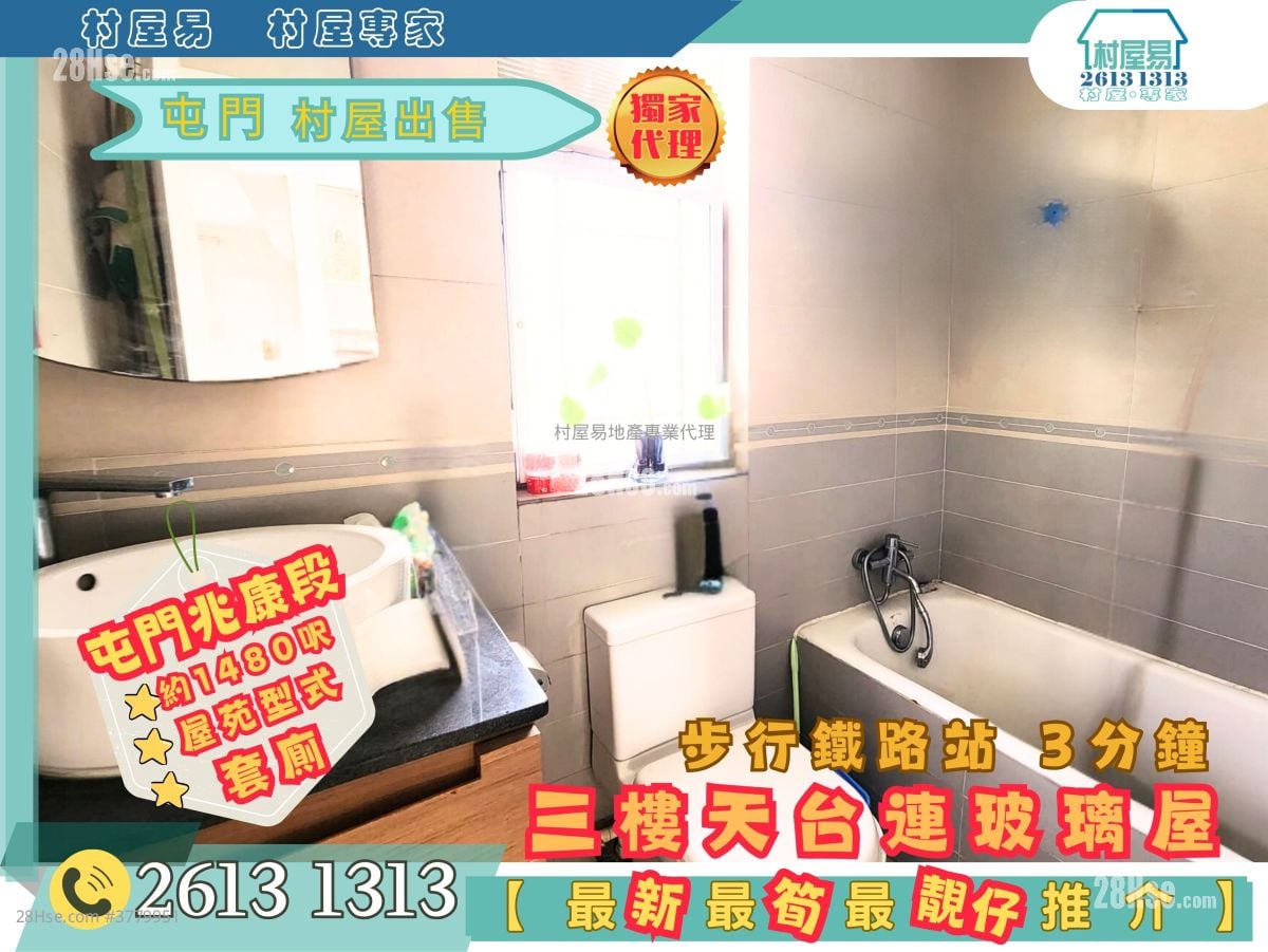 村屋 售盘 2 房 , 2 浴室 1,400 平方尺