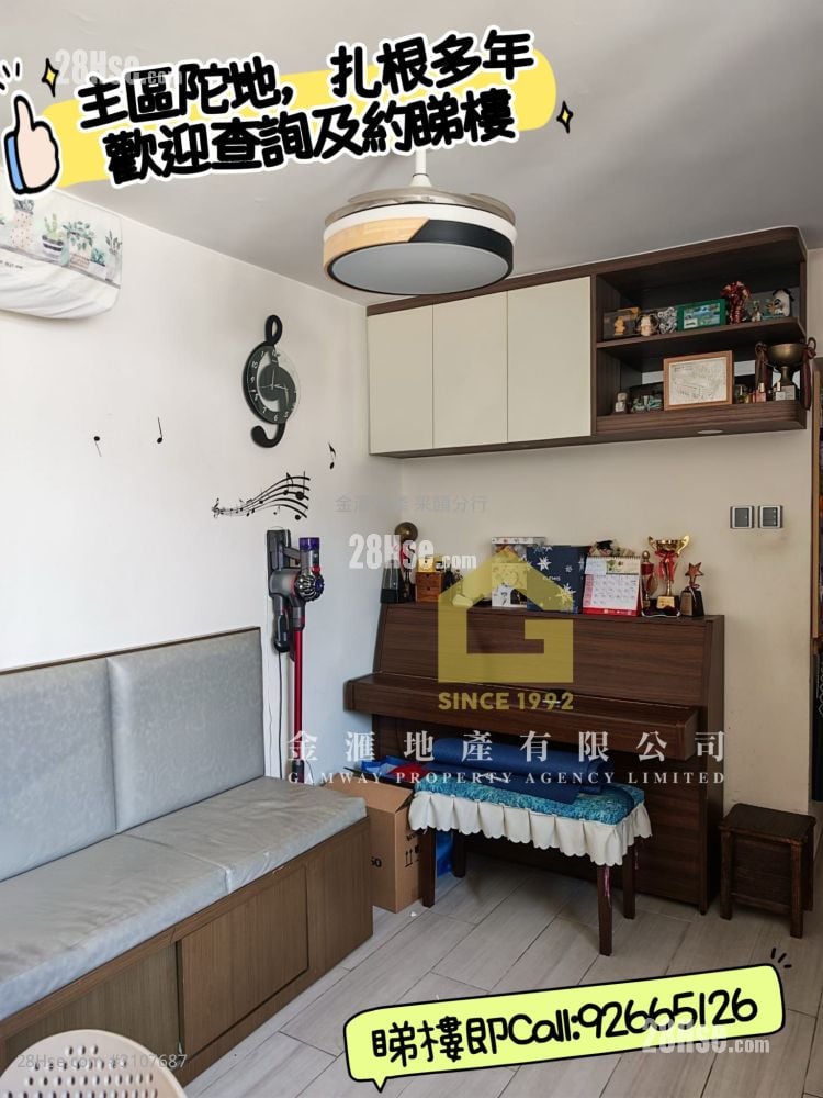 采颐花园 售盘 3 房 , 2 浴室 588 平方尺