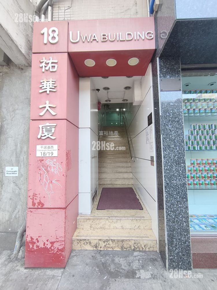 Uwa Building Rental Studio