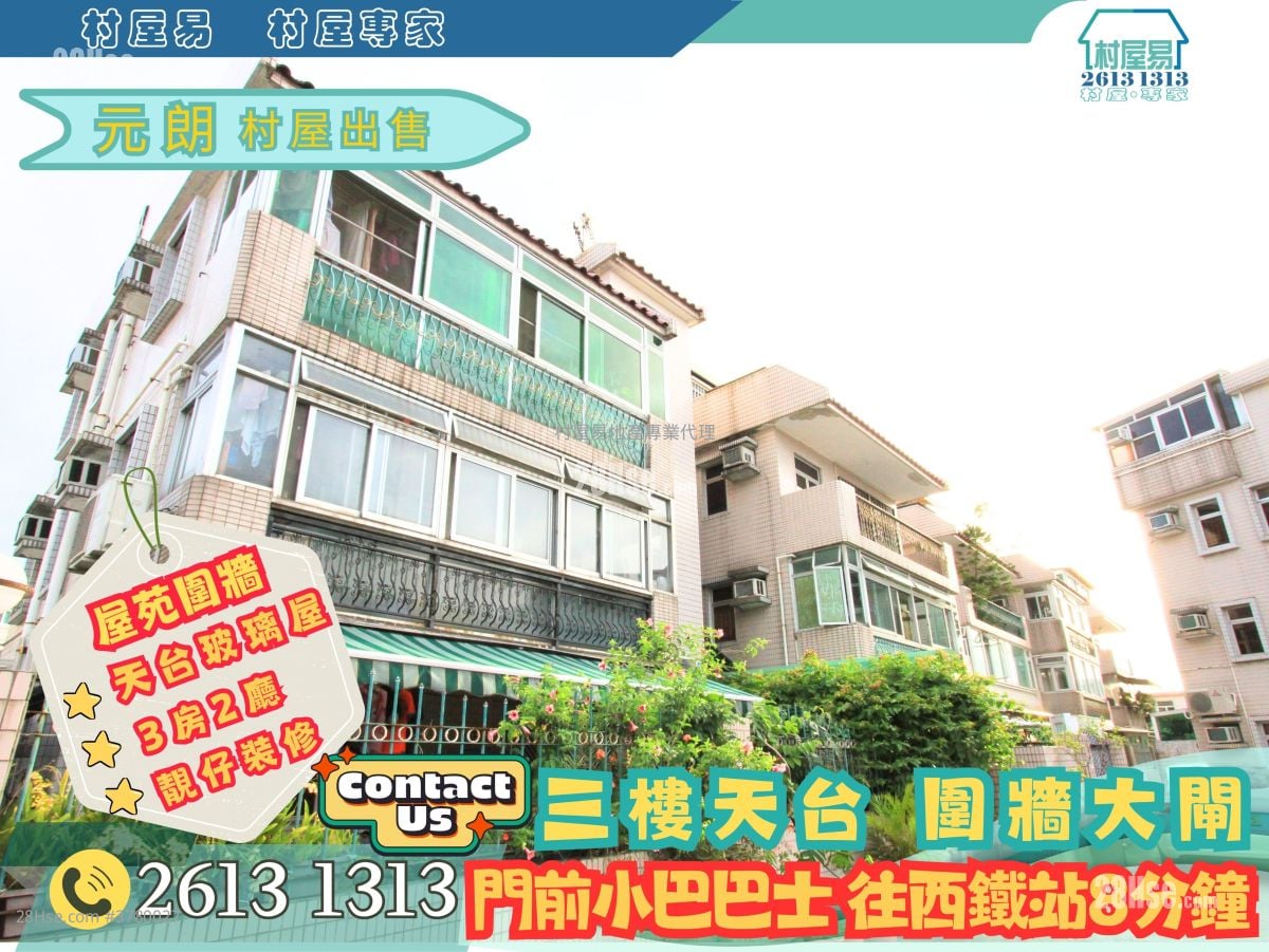 Village Sell 3 Bedrooms , 1 Bathroom 1,400 ft²