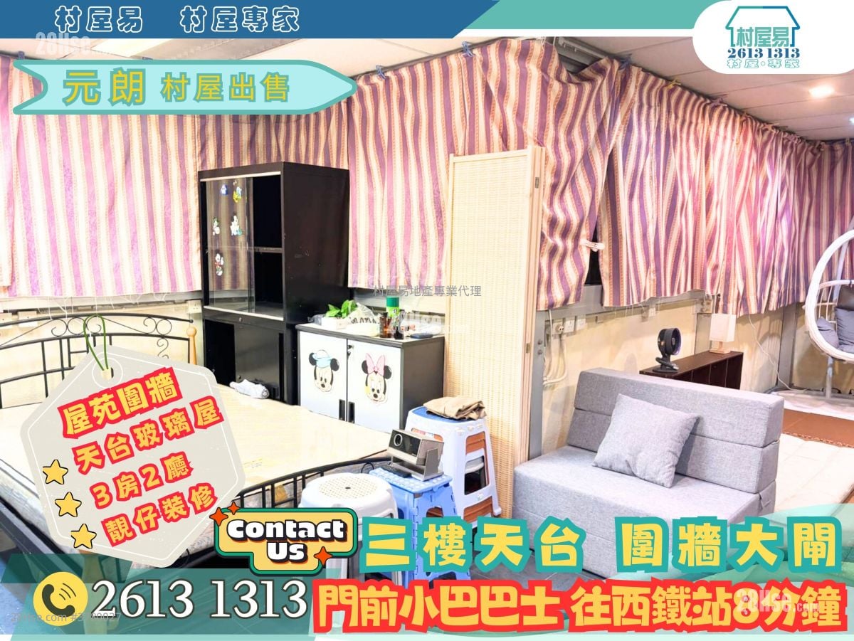 Village Sell 3 Bedrooms , 1 Bathroom 1,400 ft²