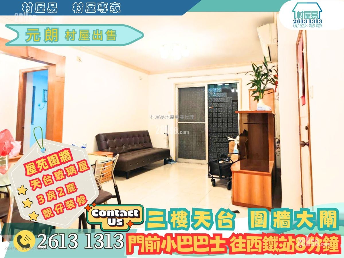 Village Sell 3 Bedrooms , 1 Bathroom 1,400 ft²