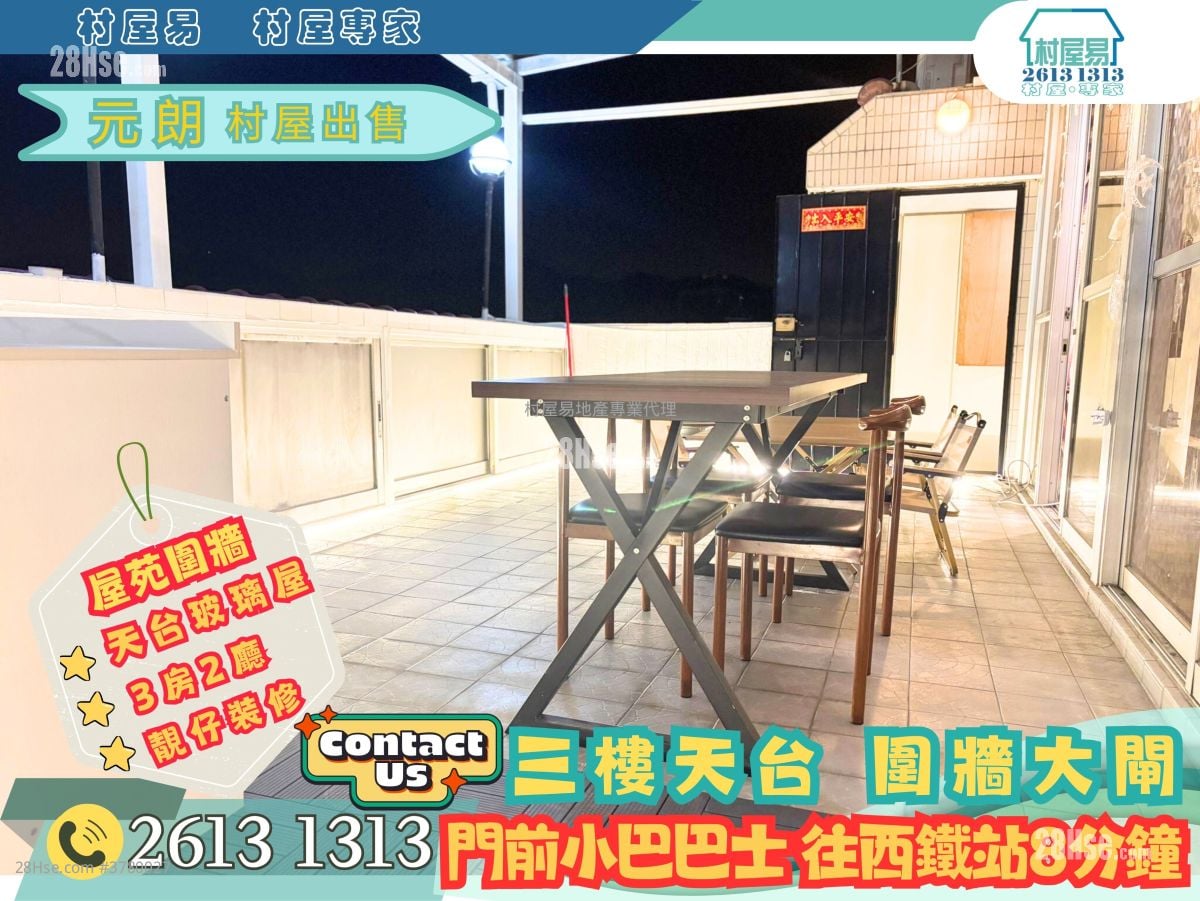 Village Sell 3 Bedrooms , 1 Bathroom 1,400 ft²