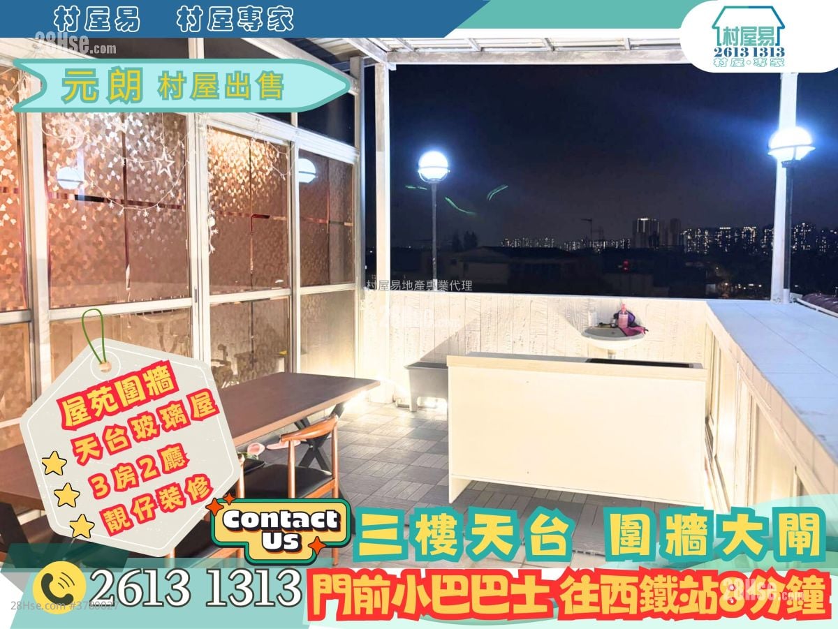 Village Sell 3 Bedrooms , 1 Bathroom 1,400 ft²