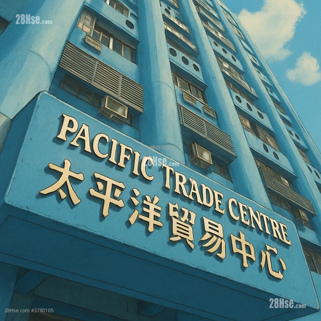 太平洋贸易中心 租盘
