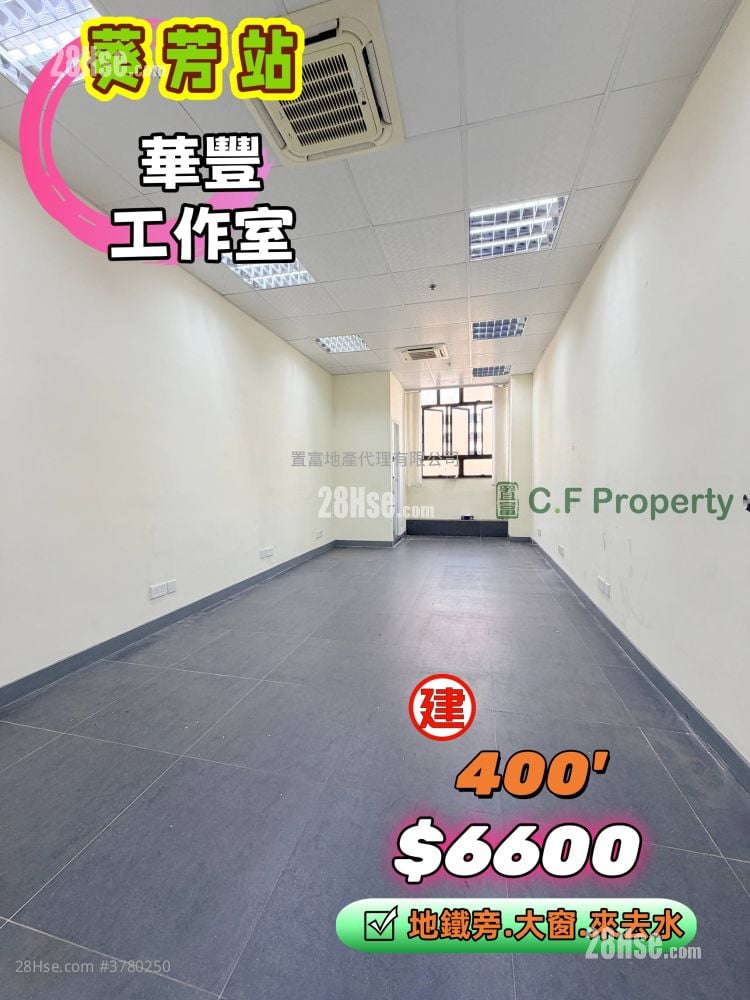 Wah Fung Industrial Centre Rental Studio , 1 Toilet