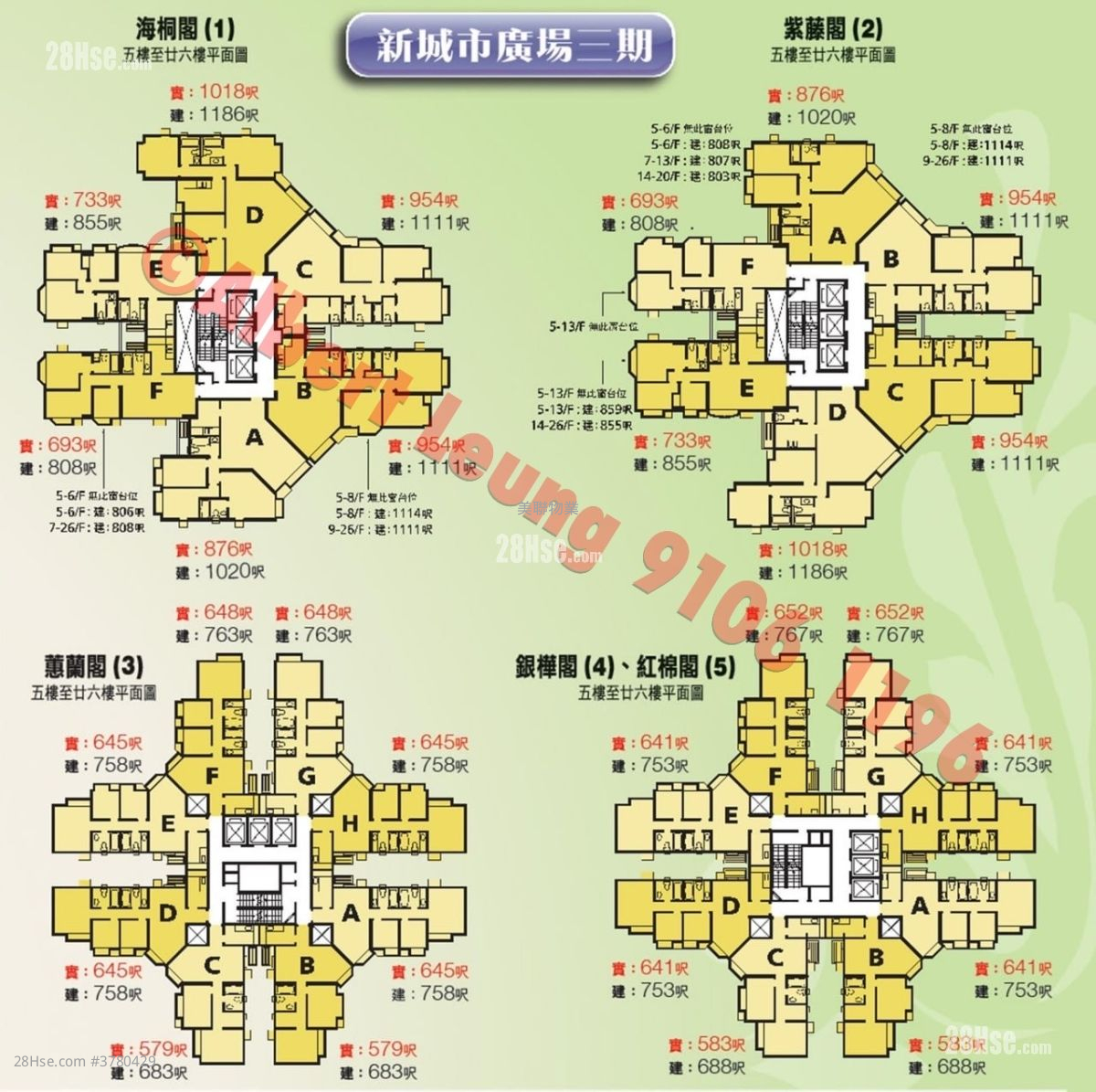 新城市广场 售盘 3 房 , 2 浴室 640 平方尺