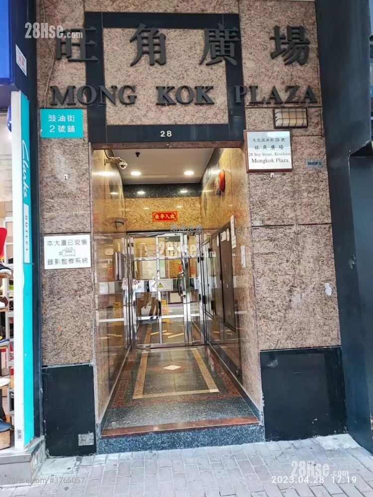 Mongkok Plaza Sell 2 Bedrooms , 1 Bathroom 333 ft²