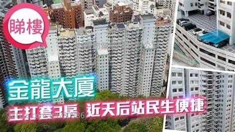 Dragon Court Sell 3 Bedrooms , 2 Bathrooms 1,143 ft²