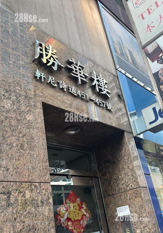 Shing Wah Mansion Rental 3 Bedrooms , 1 Bathroom 417 ft²