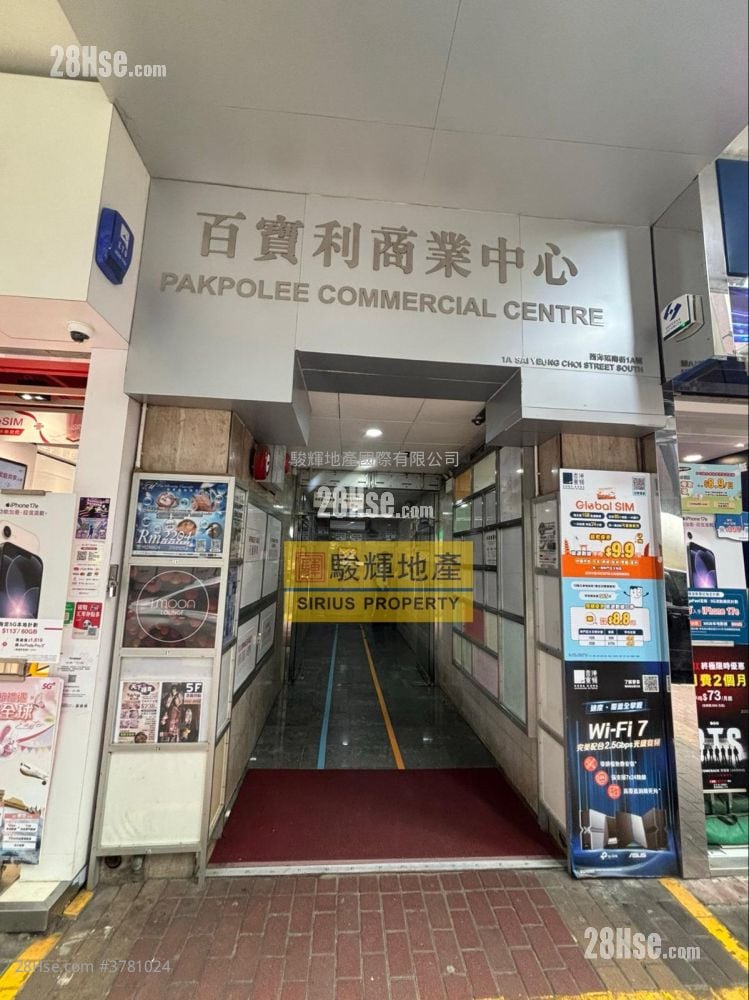 百宝利商业中心 租盘 1 房