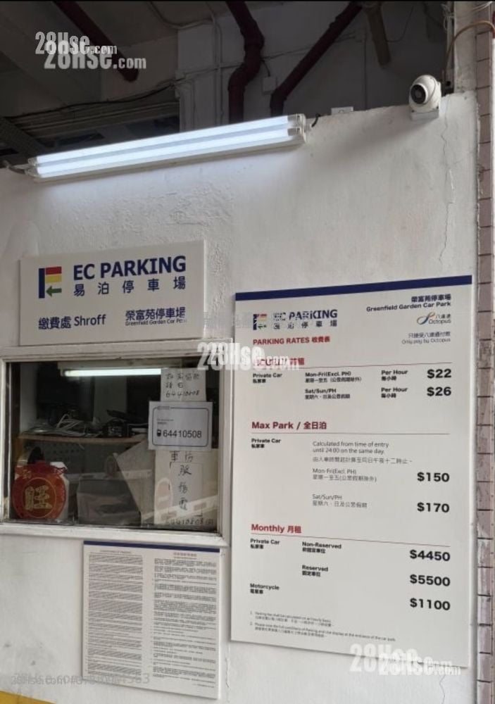 Greenfield Garden Sell