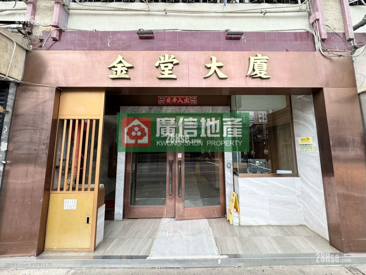 金堂大厦 售盘 3 房 , 2 浴室 515 平方尺