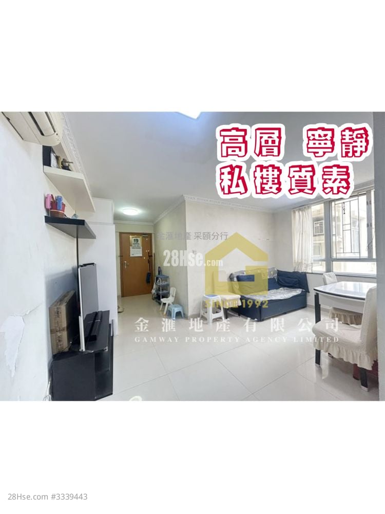 嘉峰台 售盘 3 房 , 2 浴室 592 平方尺