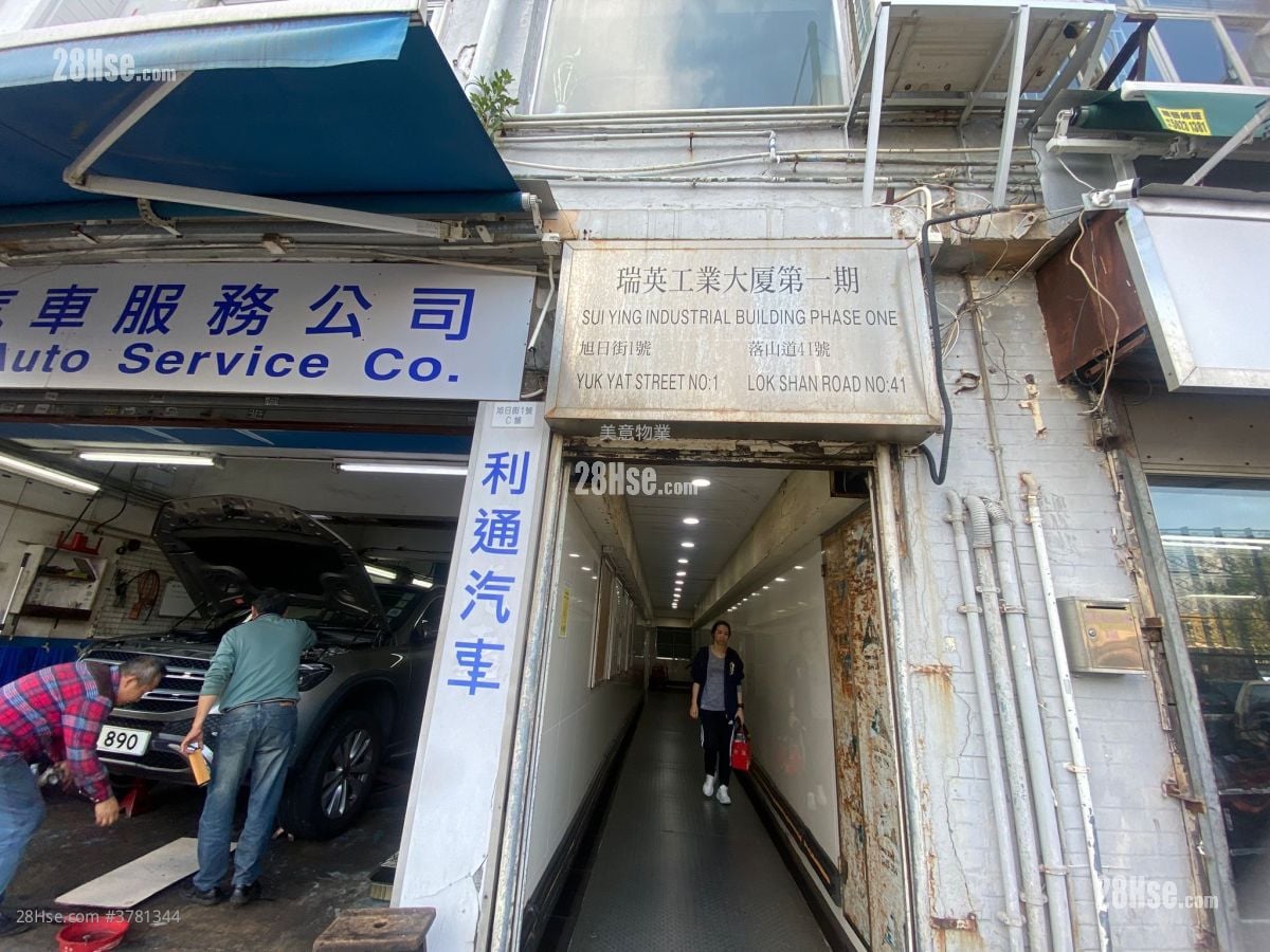 瑞英工业大厦 租盘