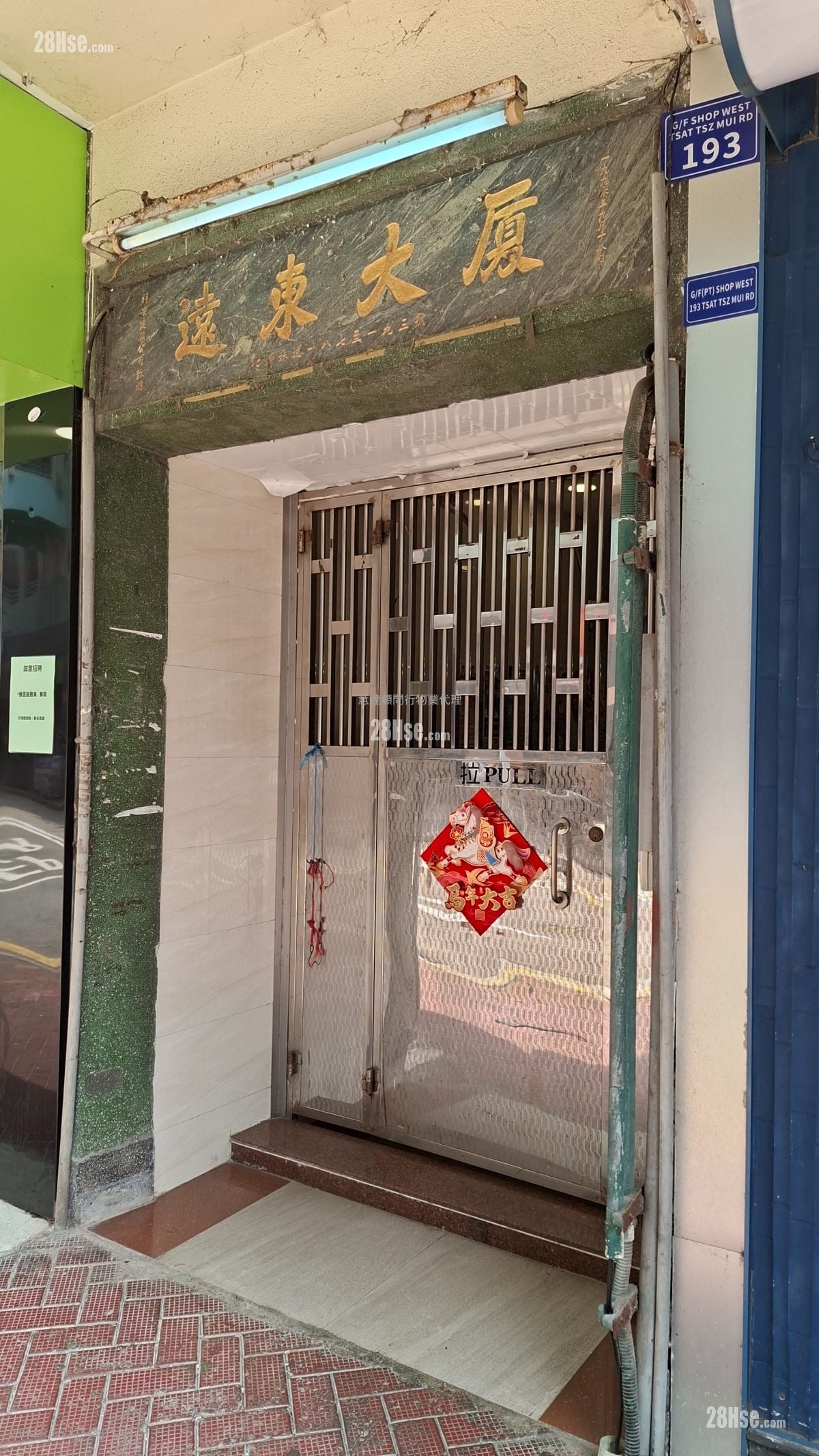 Yuen Tung Building Sell 3 Bedrooms 580 ft²