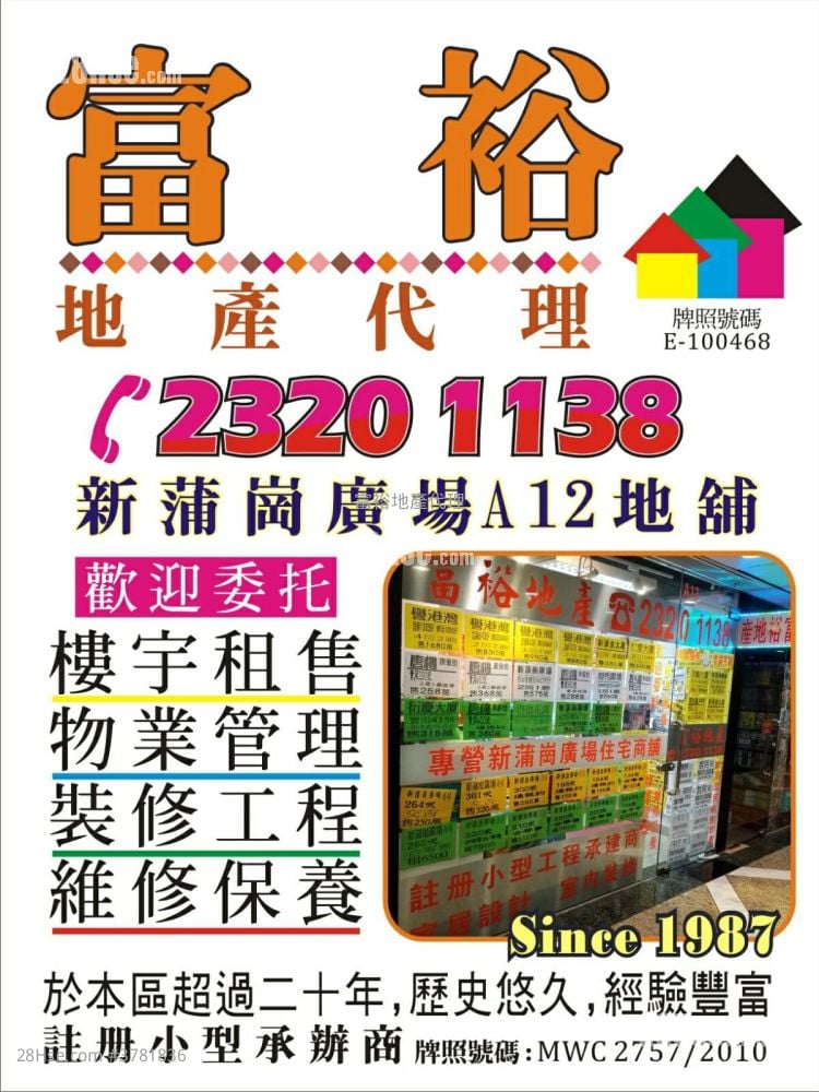 丽景楼 租盘 开放式间隔 , 1 浴室 130 平方尺