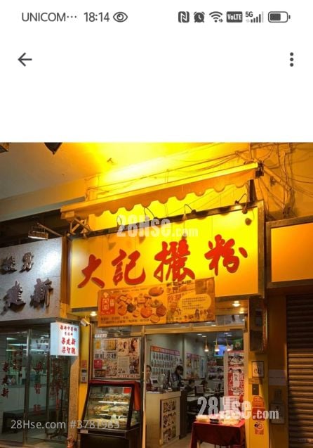 Wah Po Mansion Rental