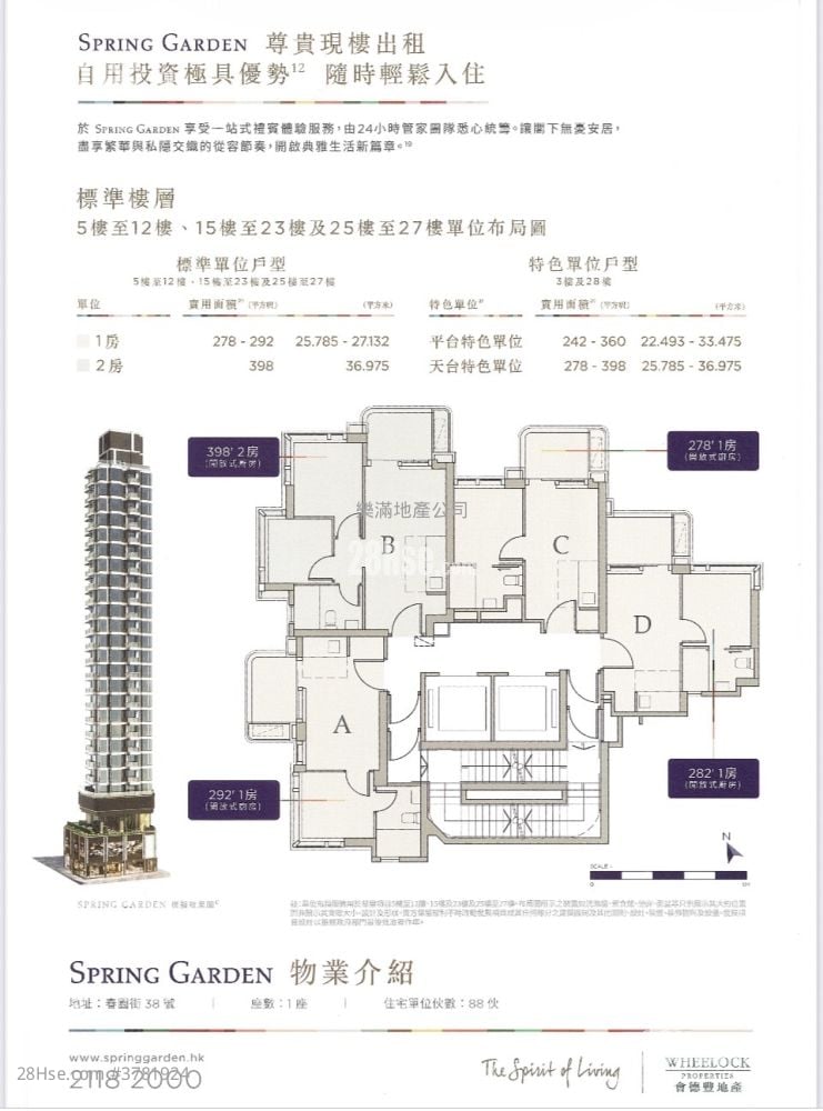 Spring Garden Rental 2 Bedrooms , 1 Bathroom 398 ft²