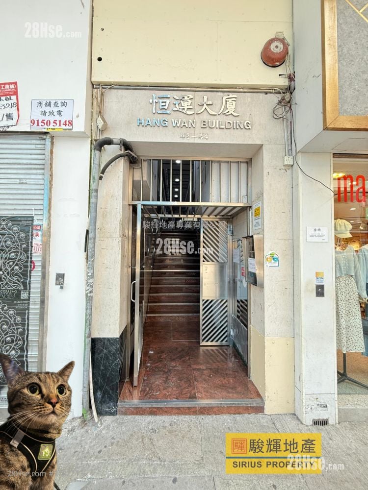 Hang Wan Building Rental 2 Bedrooms , 1 Bathroom 322 ft²