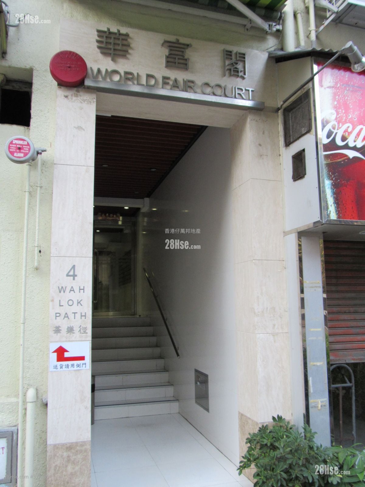 华富阁 租盘 2 房 381 平方尺