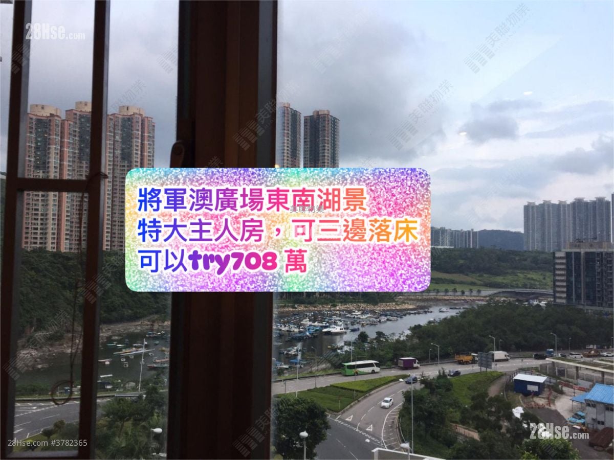 Tseung Kwan O Plaza Sell 2 Bedrooms 459 ft²