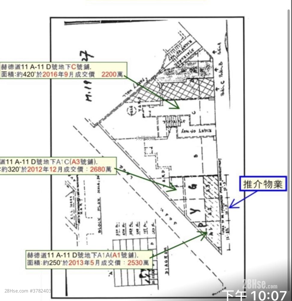 赫德道11A-11D号 售盘