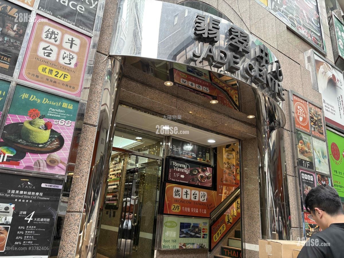 Jade Centre Sell 1,595 ft²